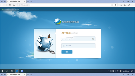  阿鲁科尔沁无线通信对讲调度网管系统