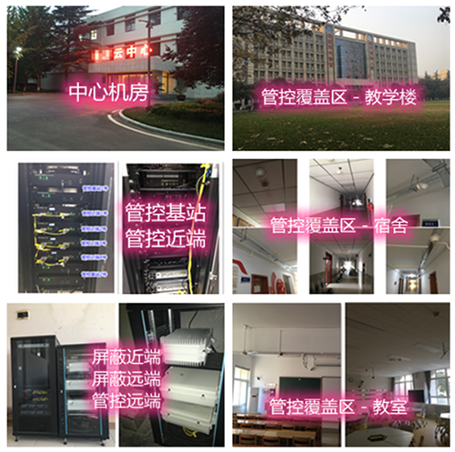 阿鲁科尔沁某军事院校管控案例（数字信令级）