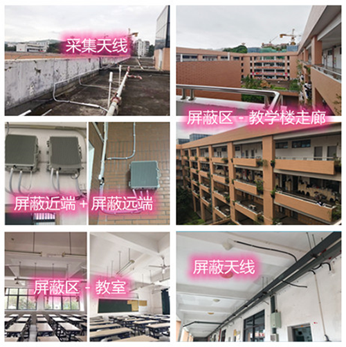  阿鲁科尔沁某中学考场屏蔽案例（数字信令级）